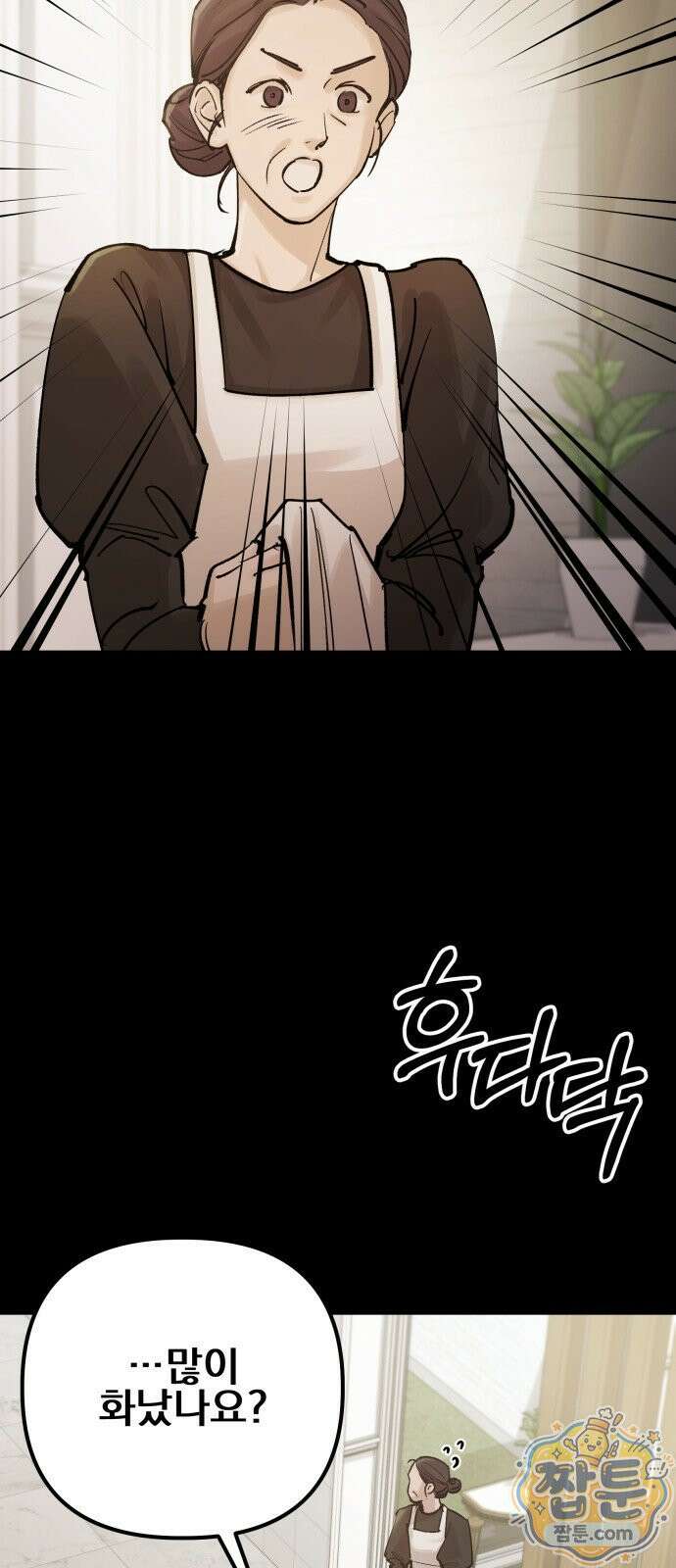 어린 아내와 나쁜 짓 3화 28