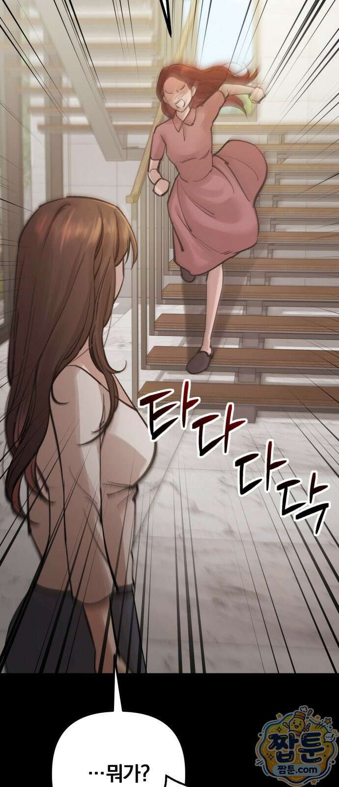 어린 아내와 나쁜 짓 3화 32