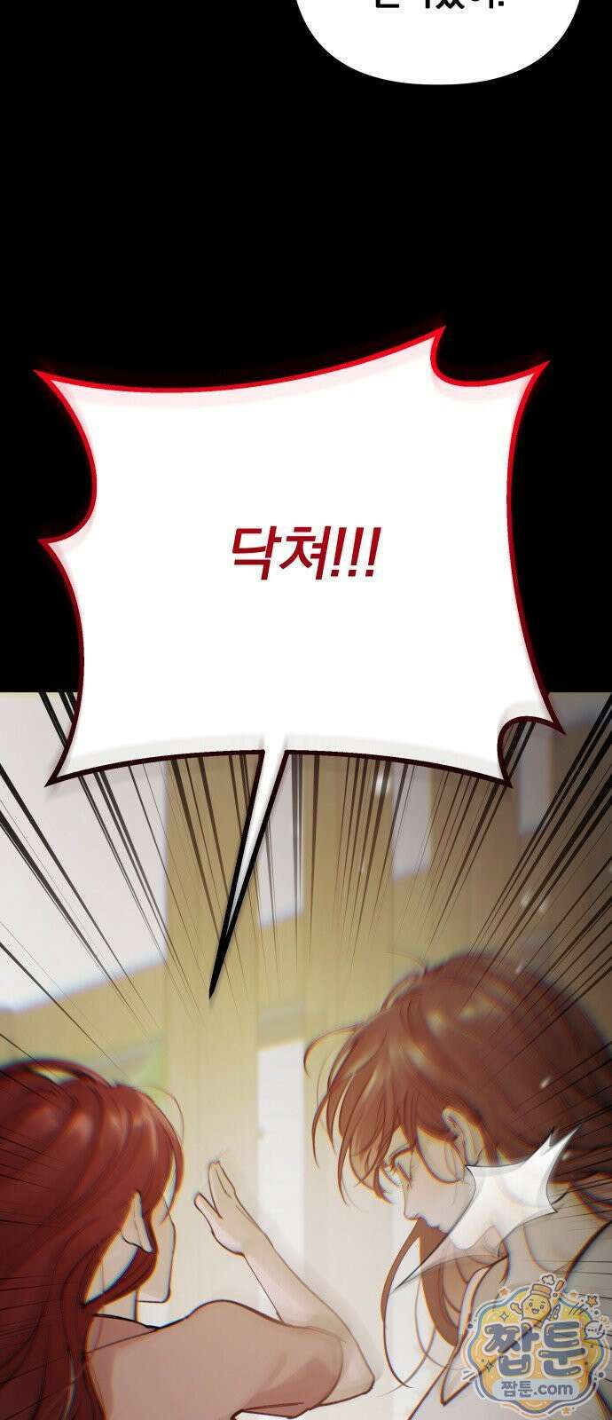 어린 아내와 나쁜 짓 3화 34