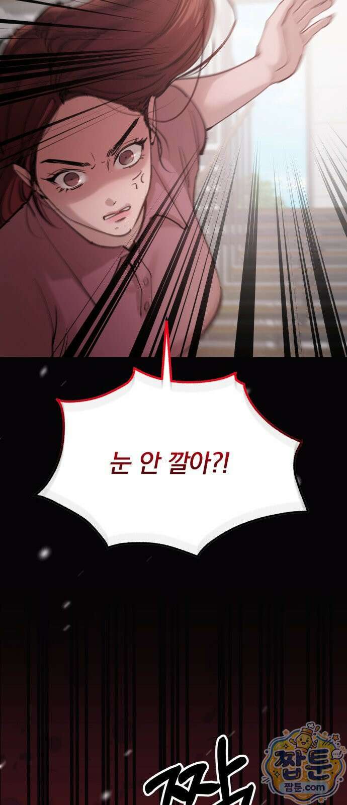 어린 아내와 나쁜 짓 3화 39