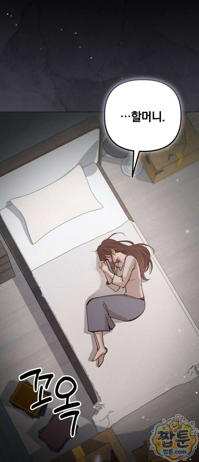 어린 아내와 나쁜 짓 3화 43