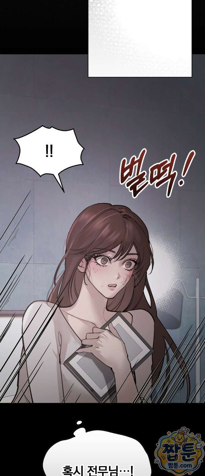 어린 아내와 나쁜 짓 3화 45