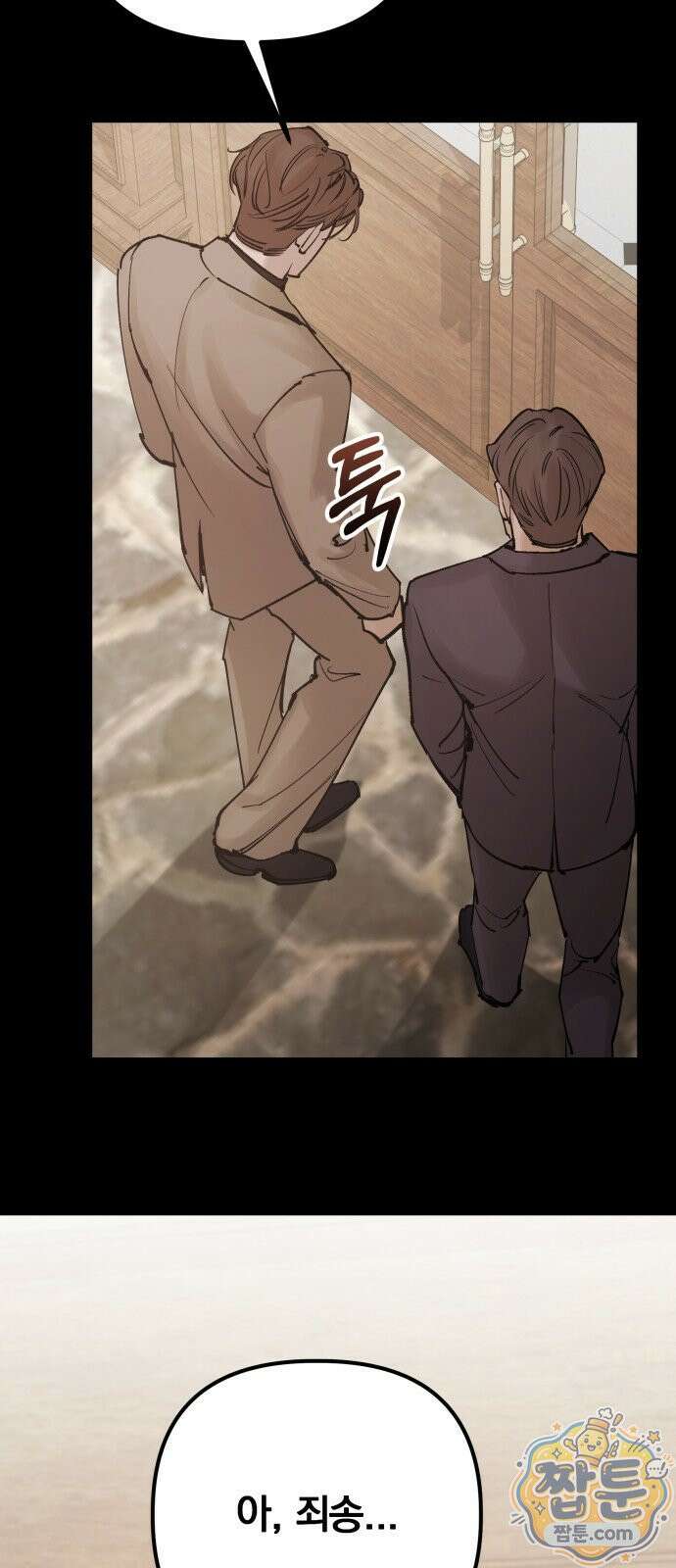 어린 아내와 나쁜 짓 3화 55
