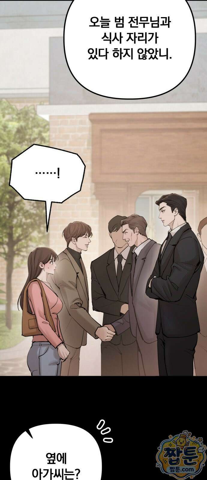 어린 아내와 나쁜 짓 3화 59