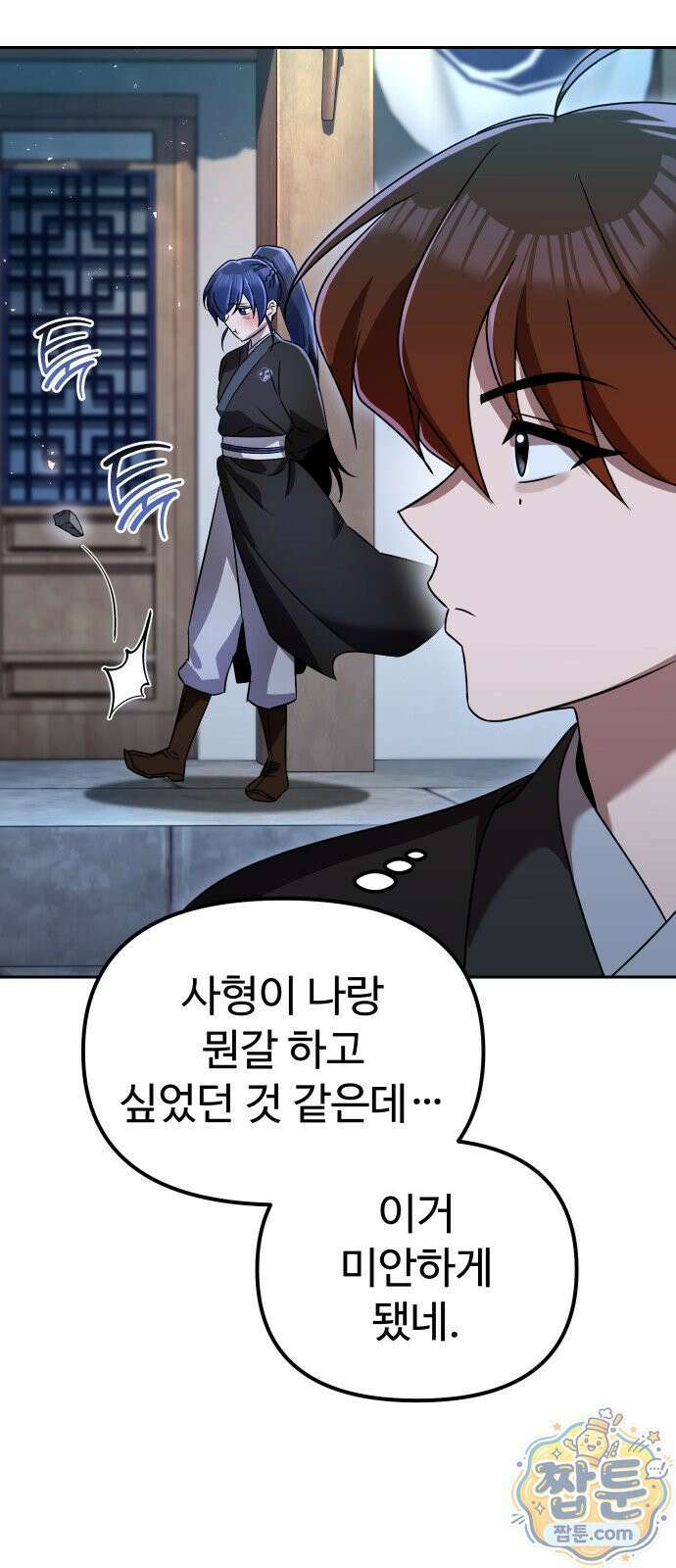 2회차 환관이 남성을 되찾음 78화 15