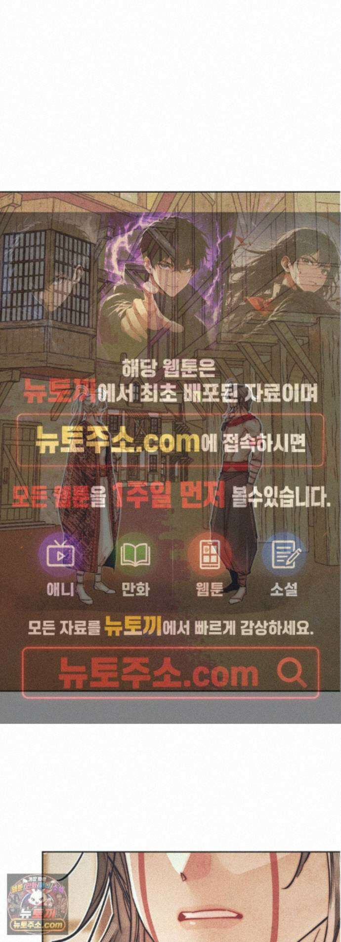 구원하는 법 참 쉽습니다 107화 - 그림자를 밝히는 법 참 쉽습니다 (3) 1