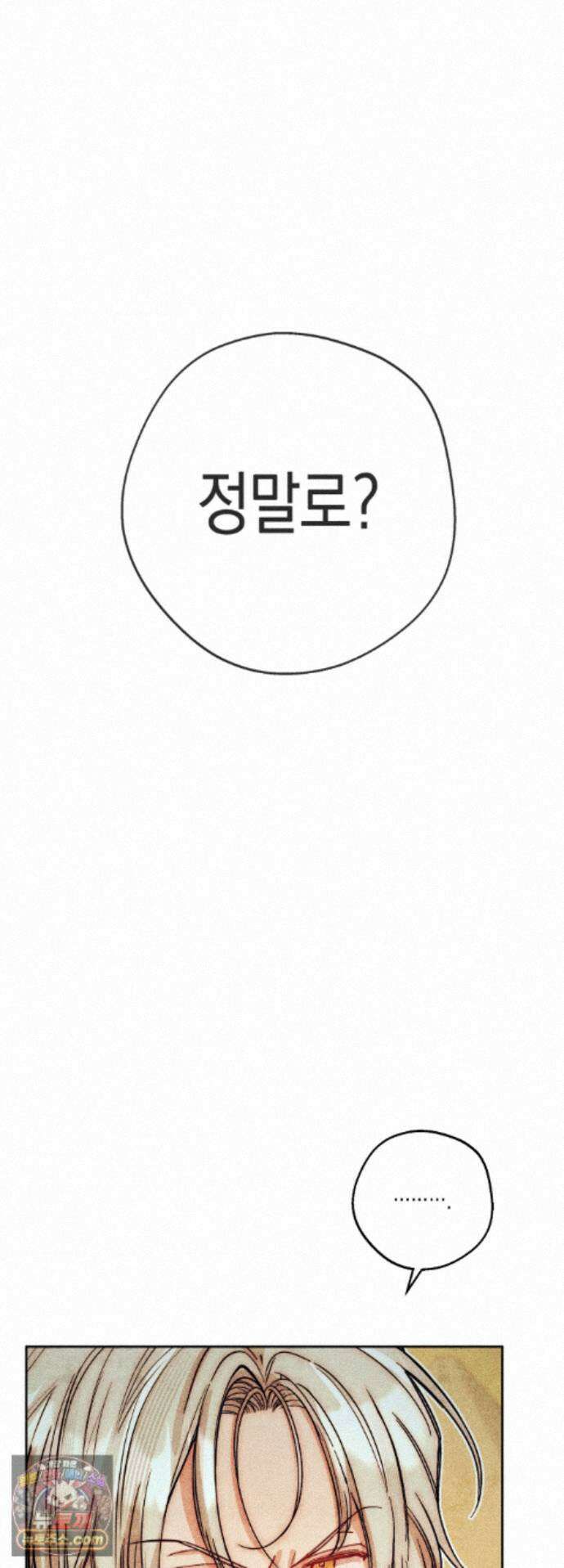 구원하는 법 참 쉽습니다 107화 - 그림자를 밝히는 법 참 쉽습니다 (3) 3