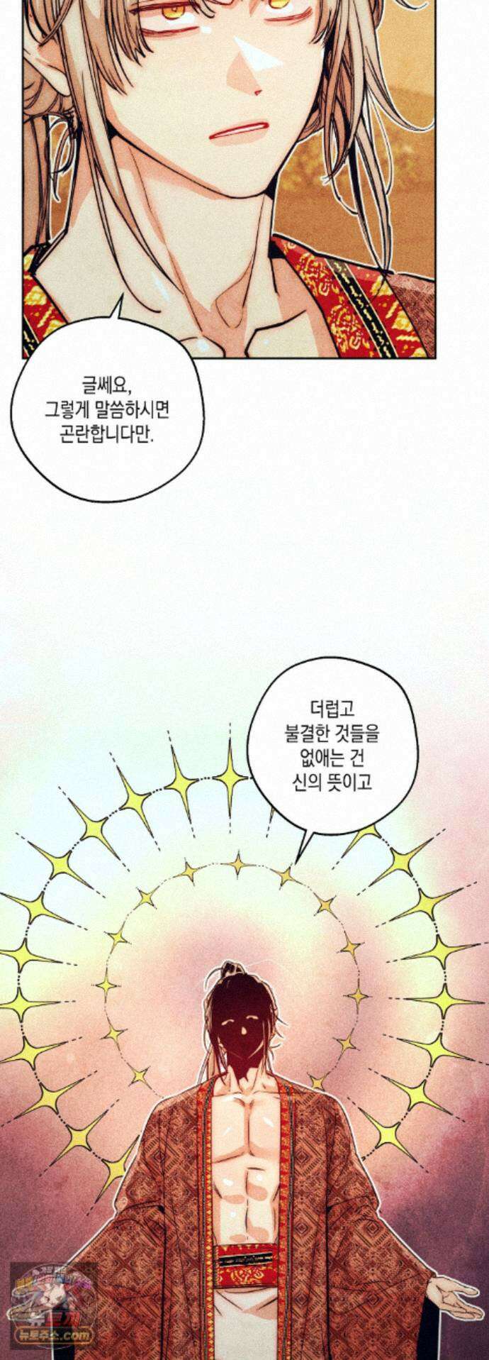 구원하는 법 참 쉽습니다 107화 - 그림자를 밝히는 법 참 쉽습니다 (3) 4
