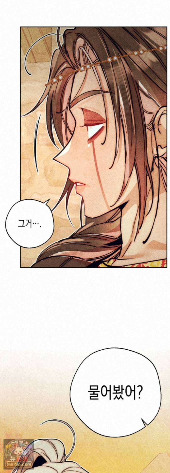 구원하는 법 참 쉽습니다 107화 - 그림자를 밝히는 법 참 쉽습니다 (3) 6