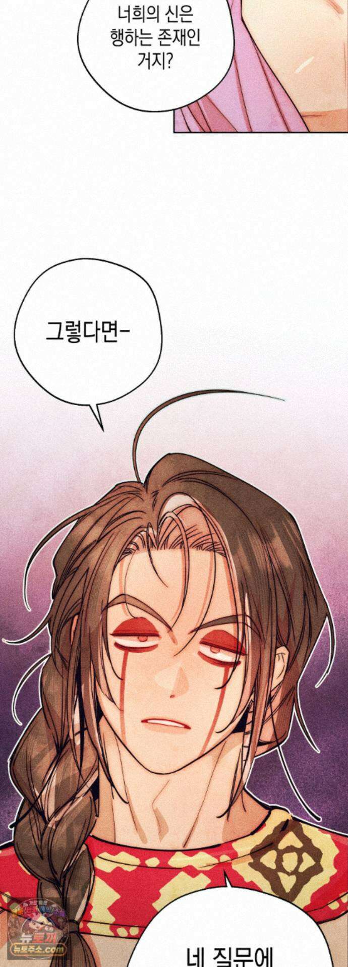 구원하는 법 참 쉽습니다 107화 - 그림자를 밝히는 법 참 쉽습니다 (3) 9