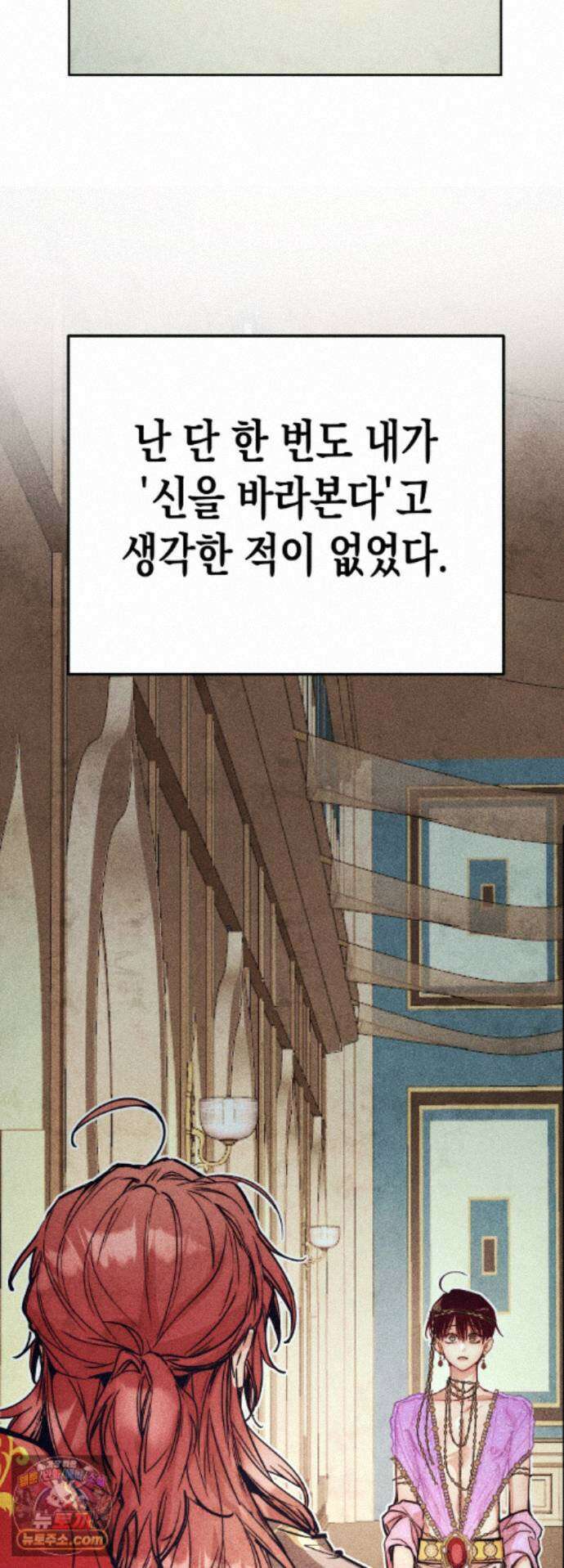 구원하는 법 참 쉽습니다 107화 - 그림자를 밝히는 법 참 쉽습니다 (3) 41