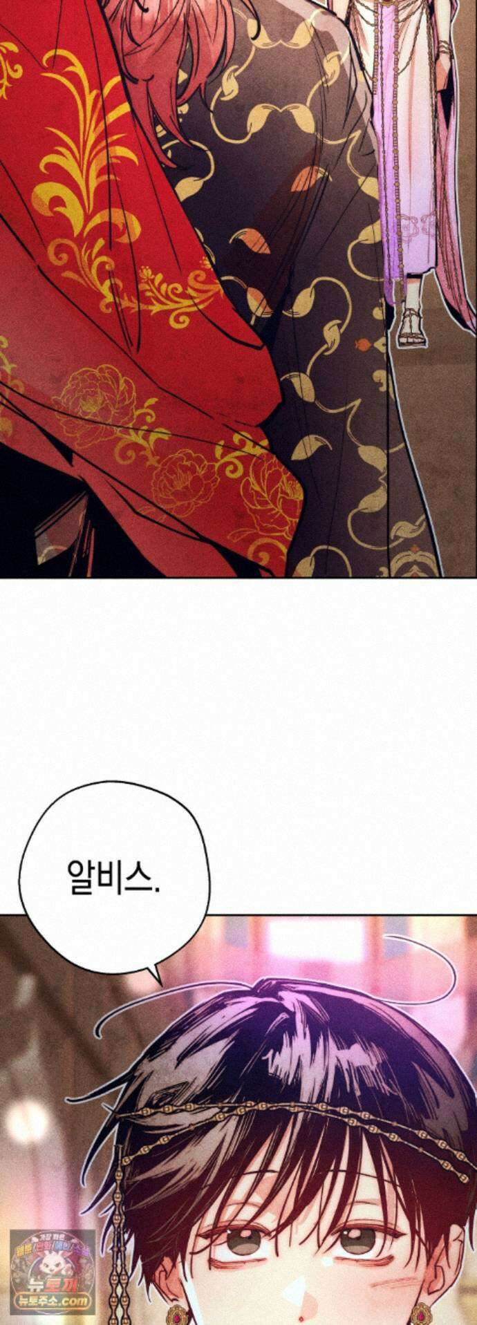구원하는 법 참 쉽습니다 107화 - 그림자를 밝히는 법 참 쉽습니다 (3) 42