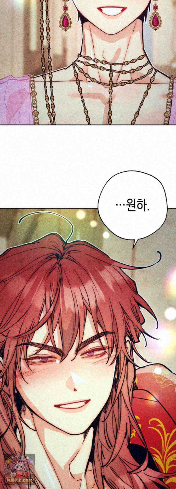 구원하는 법 참 쉽습니다 107화 - 그림자를 밝히는 법 참 쉽습니다 (3) 43