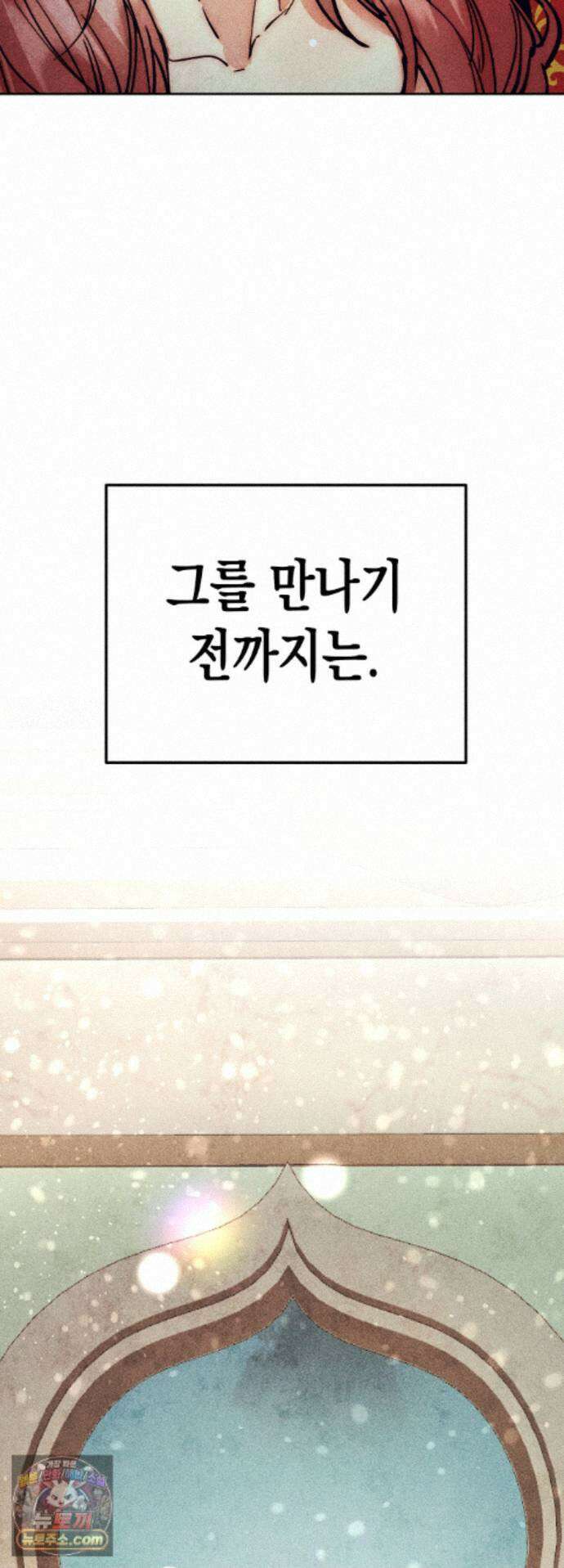 구원하는 법 참 쉽습니다 107화 - 그림자를 밝히는 법 참 쉽습니다 (3) 44