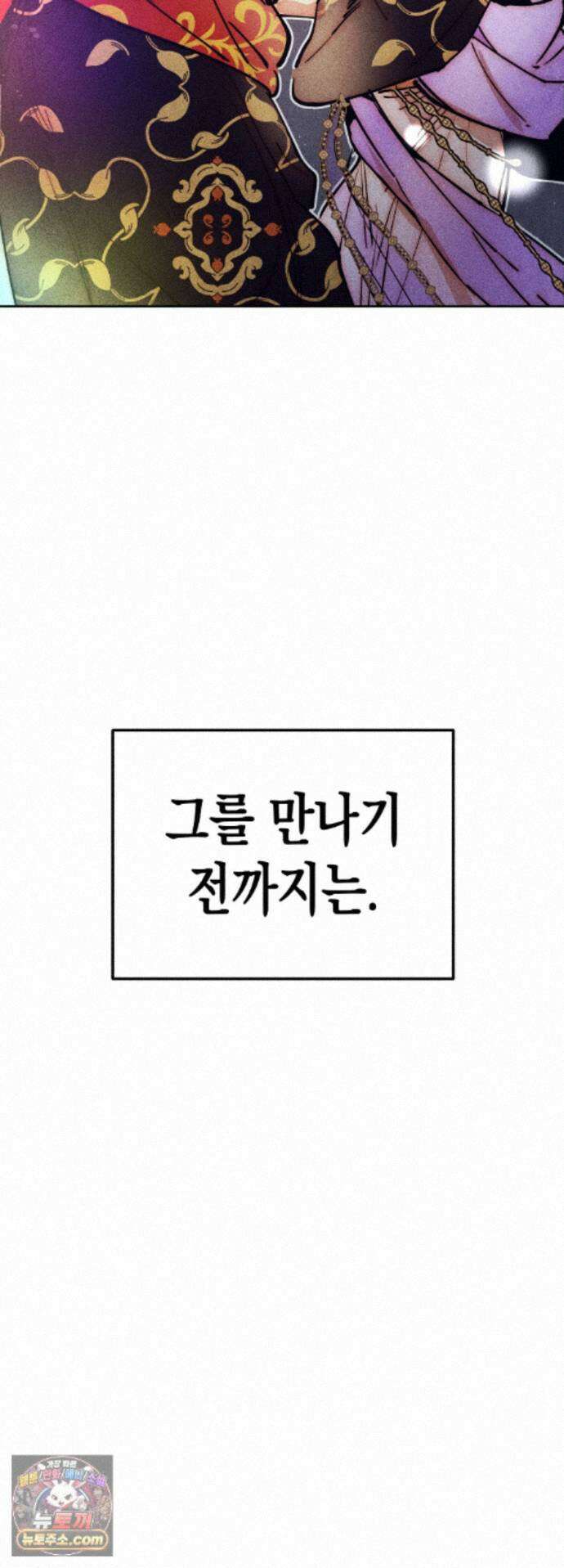 구원하는 법 참 쉽습니다 107화 - 그림자를 밝히는 법 참 쉽습니다 (3) 49