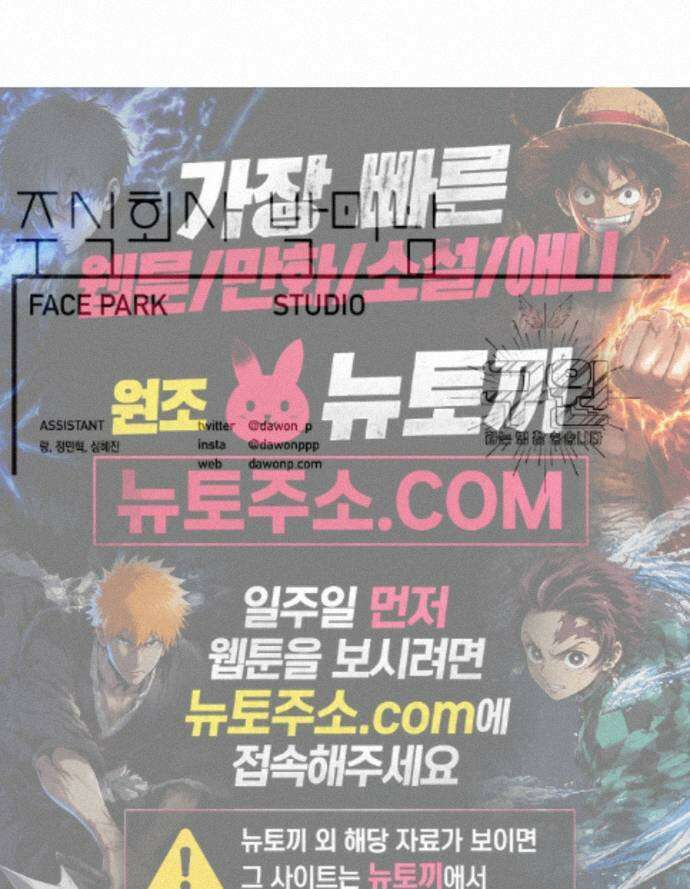 구원하는 법 참 쉽습니다 107화 - 그림자를 밝히는 법 참 쉽습니다 (3) 50