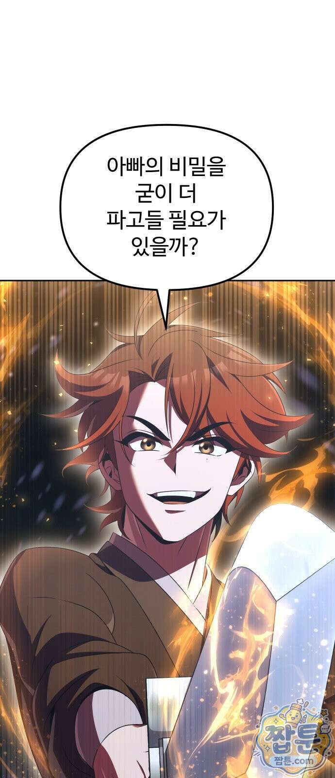 2회차 환관이 남성을 되찾음 90화 11