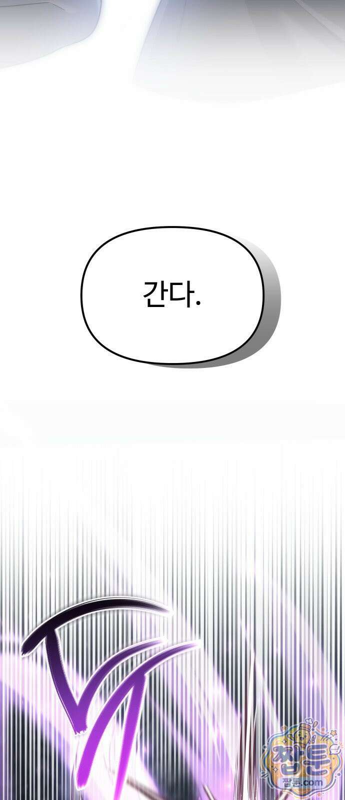 2회차 환관이 남성을 되찾음 90화 18
