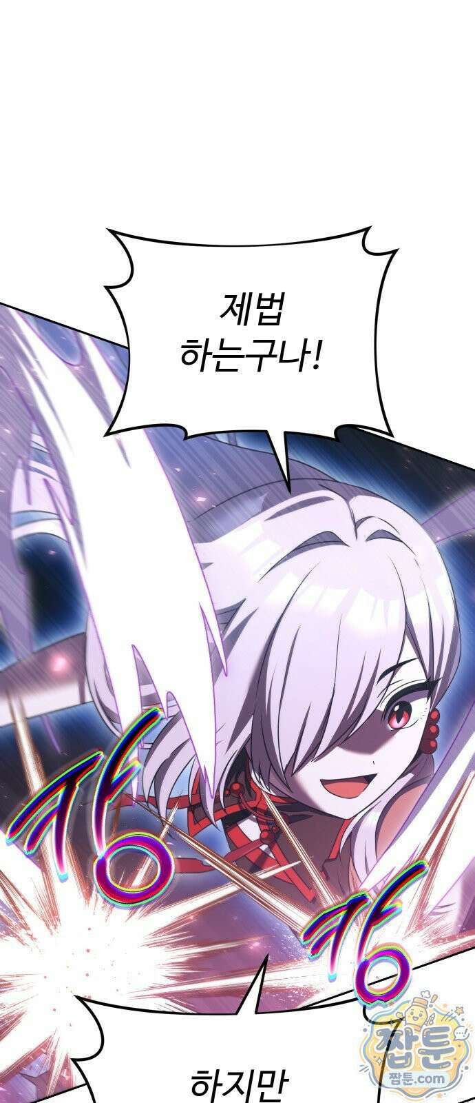 2회차 환관이 남성을 되찾음 90화 21