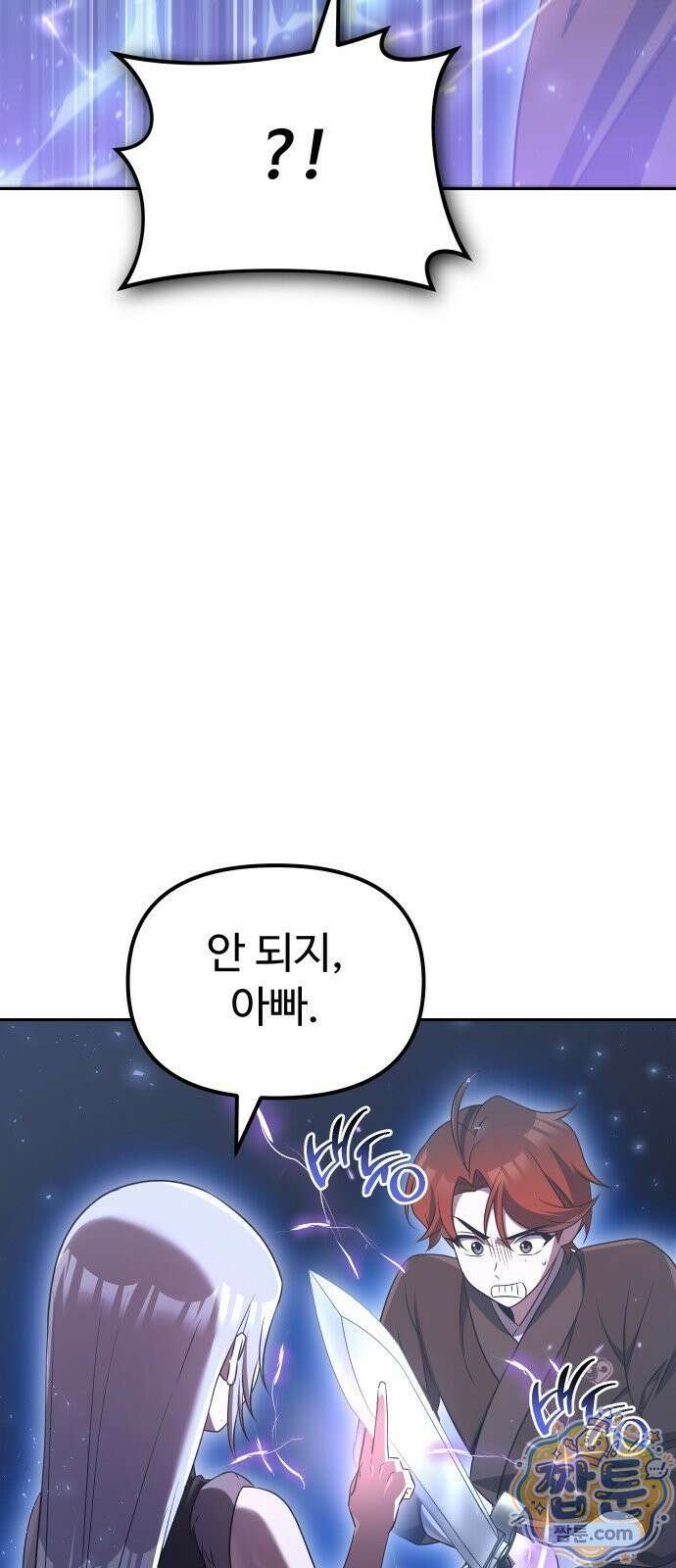 2회차 환관이 남성을 되찾음 90화 52