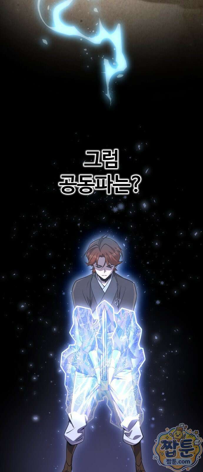 2회차 환관이 남성을 되찾음 90화 62