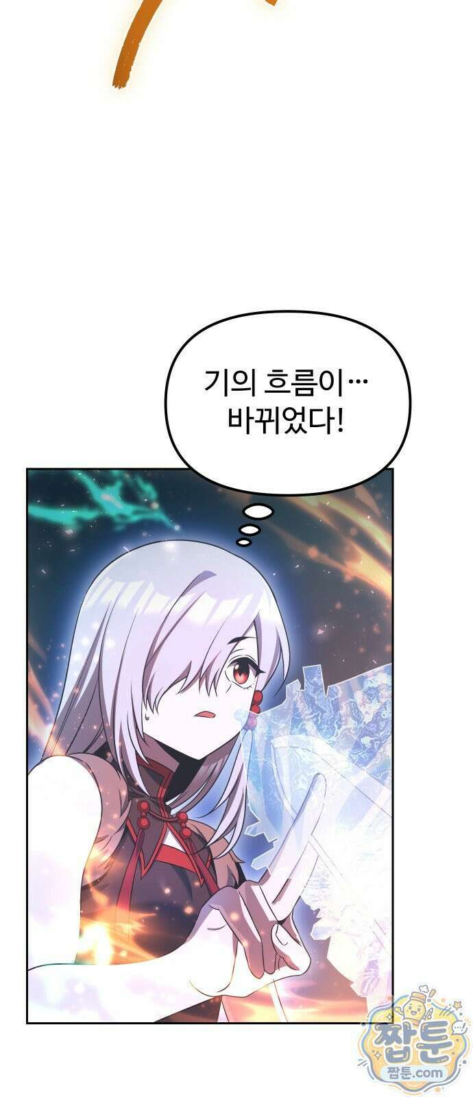 2회차 환관이 남성을 되찾음 90화 72