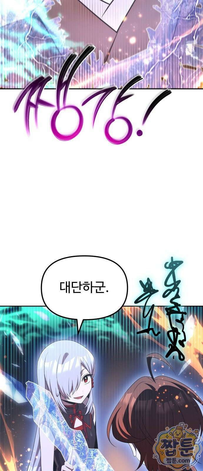 2회차 환관이 남성을 되찾음 90화 75