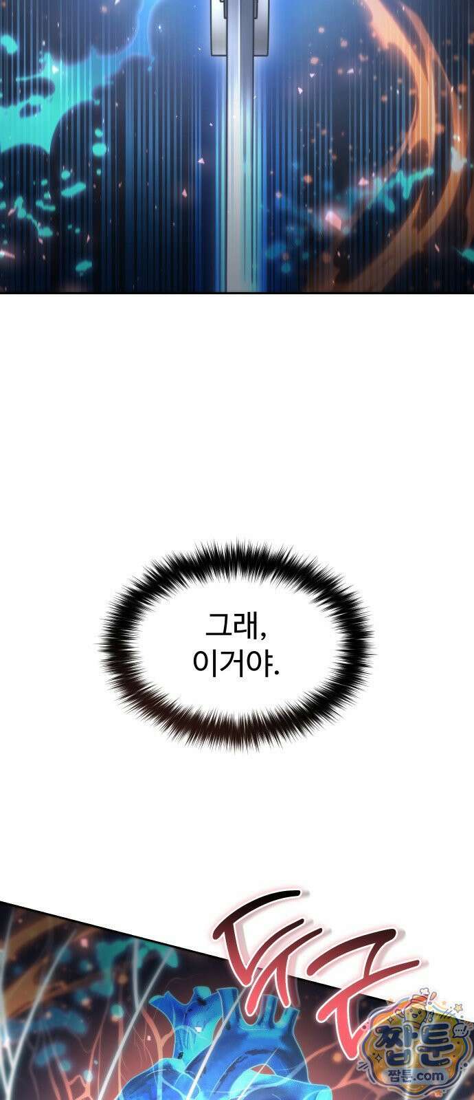 2회차 환관이 남성을 되찾음 90화 83