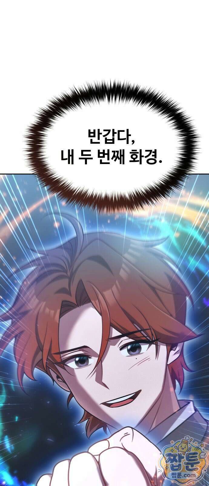 2회차 환관이 남성을 되찾음 90화 96