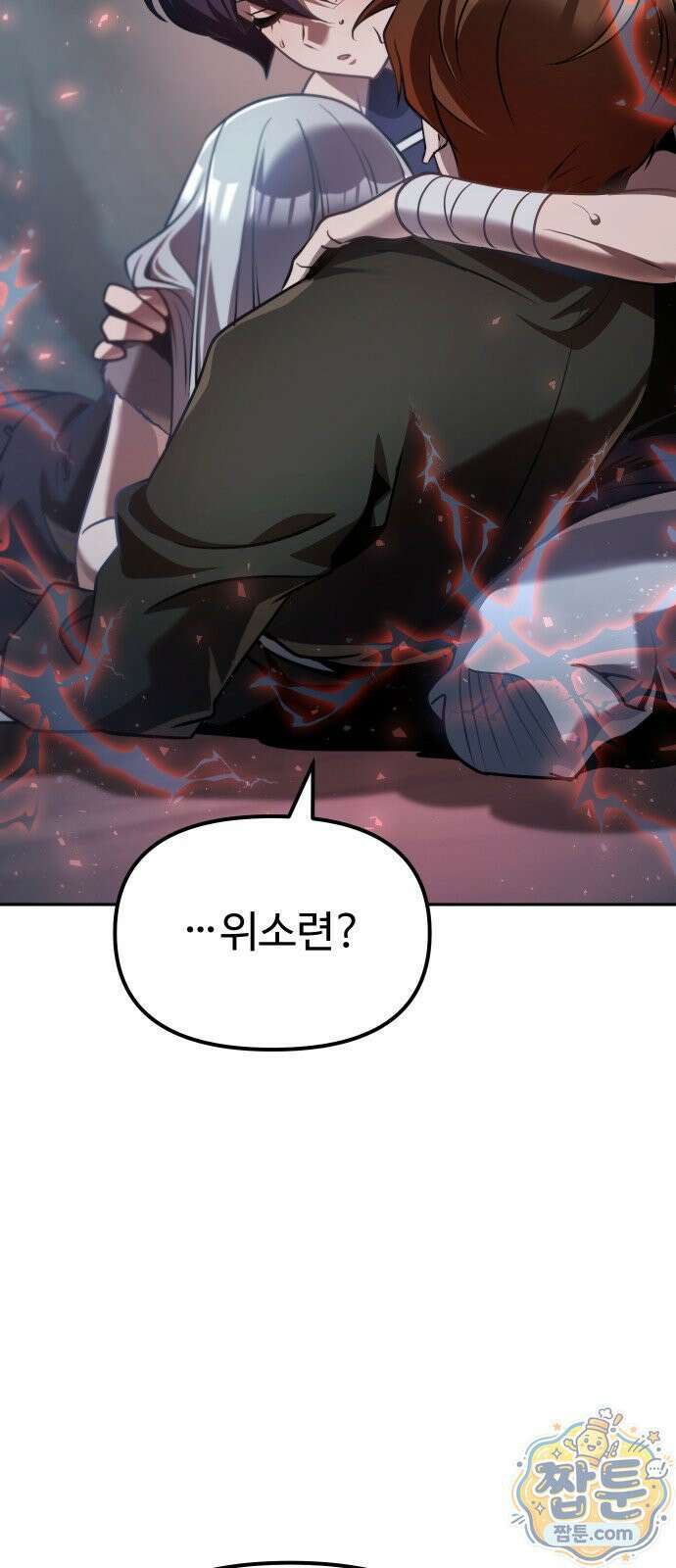 2회차 환관이 남성을 되찾음 90화 100