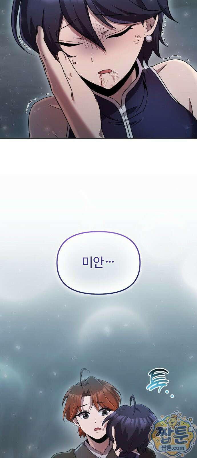 2회차 환관이 남성을 되찾음 90화 107