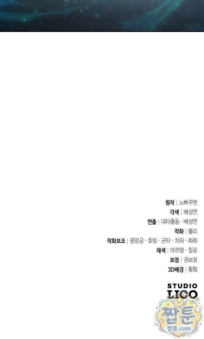2회차 환관이 남성을 되찾음 90화 116