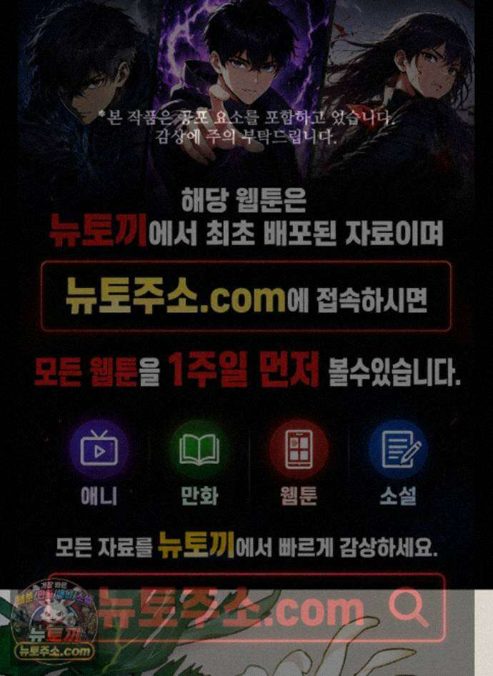 오싹?시큼,달달! 30화 - 외전 5화 1