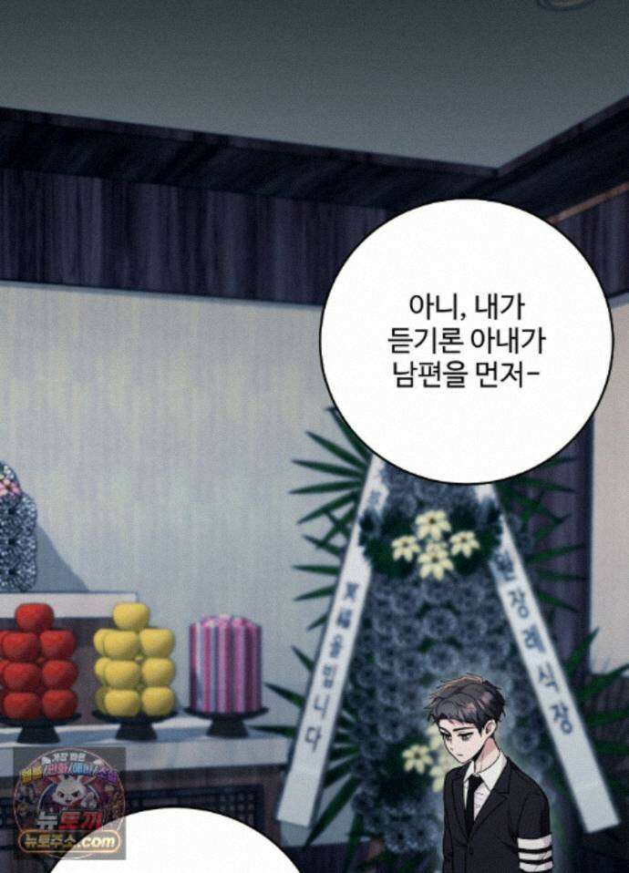 오싹?시큼,달달! 30화 - 외전 5화 4