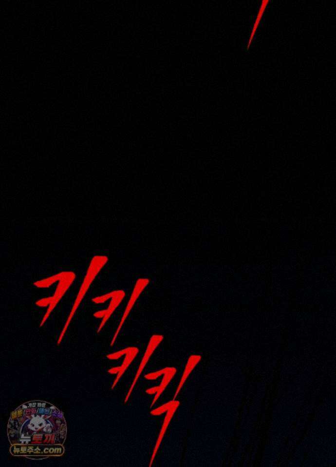 오싹?시큼,달달! 30화 - 외전 5화 9