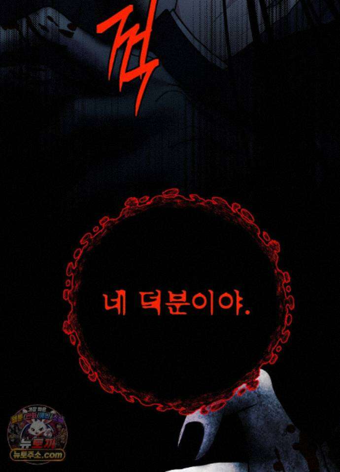 오싹?시큼,달달! 30화 - 외전 5화 17