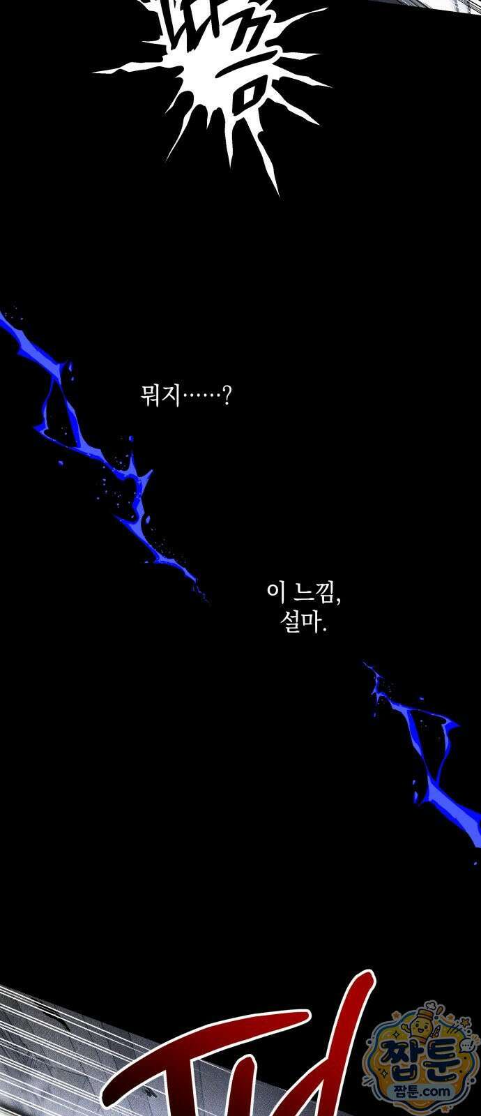살인예정자 72화 12