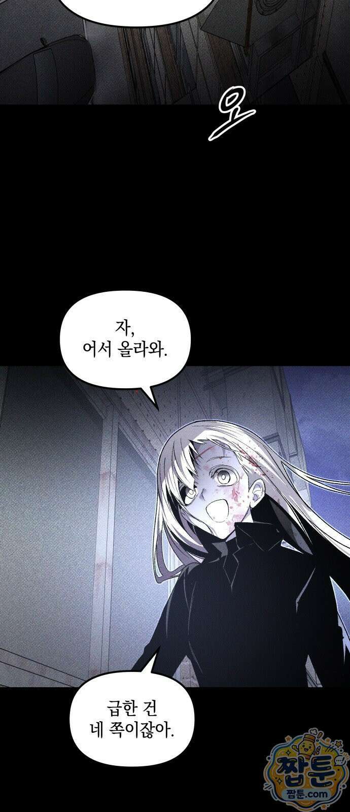 살인예정자 72화 35