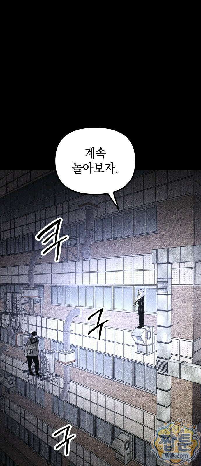 살인예정자 72화 36