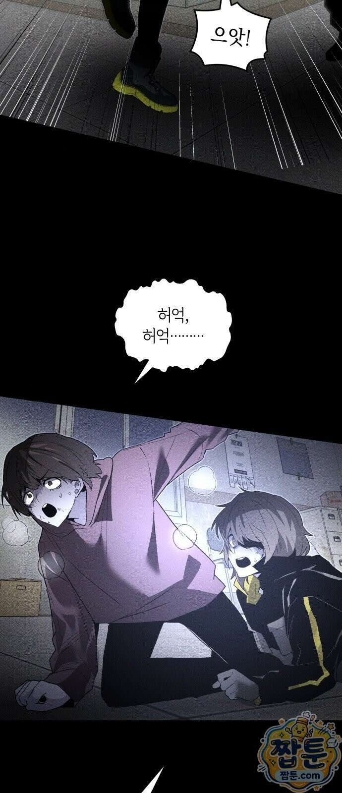 살인예정자 72화 41