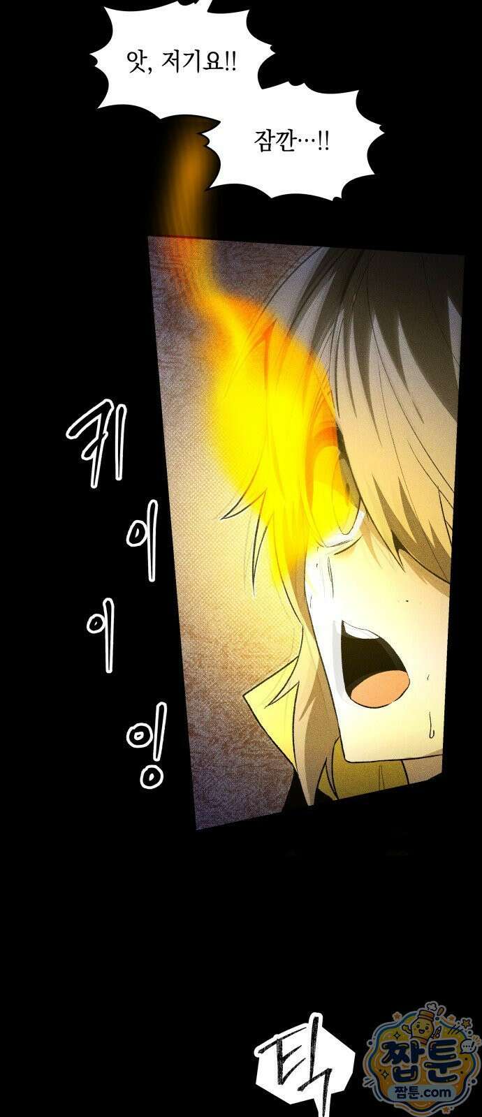 살인예정자 72화 42