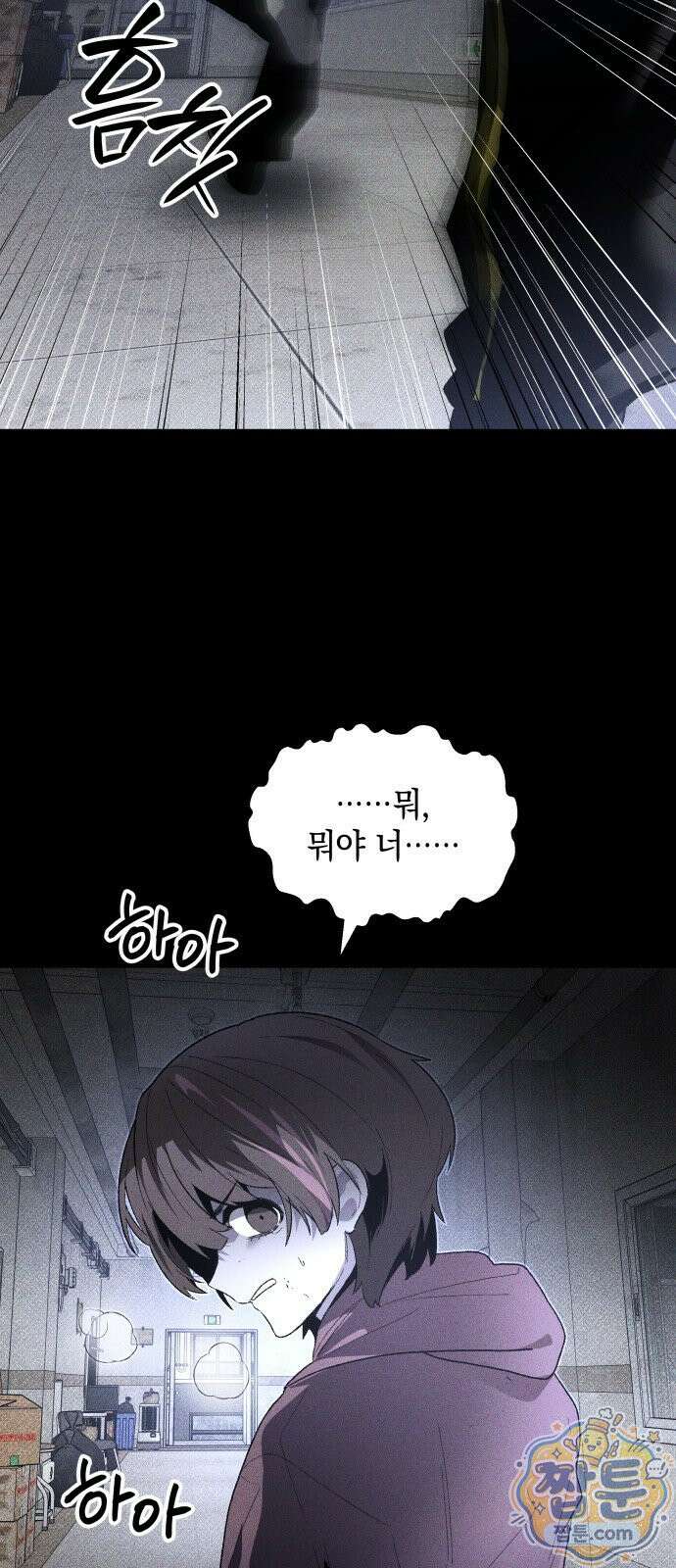 살인예정자 72화 46