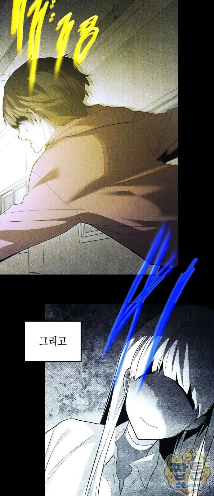 살인예정자 72화 51