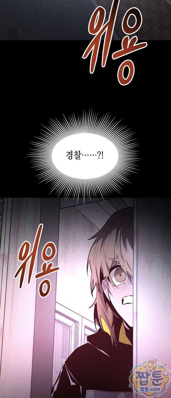 살인예정자 72화 61