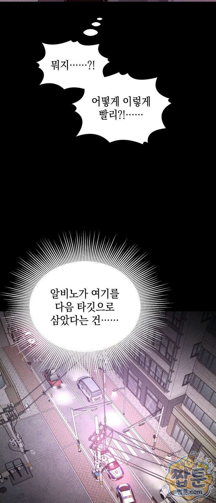 살인예정자 72화 62