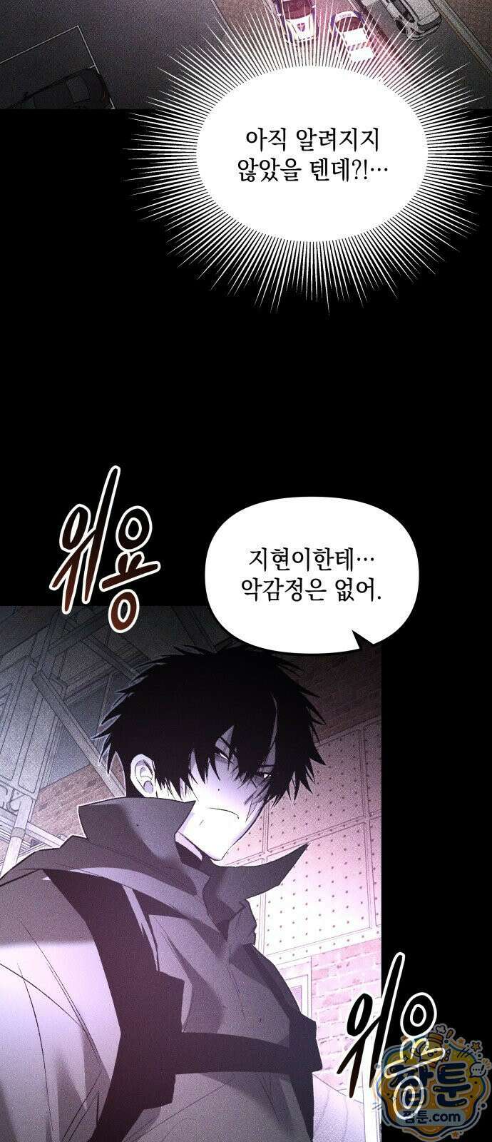 살인예정자 72화 63