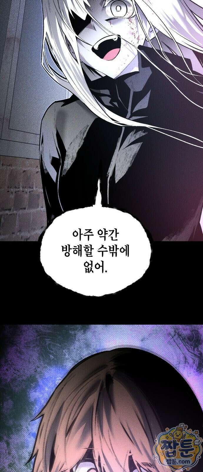 살인예정자 72화 68