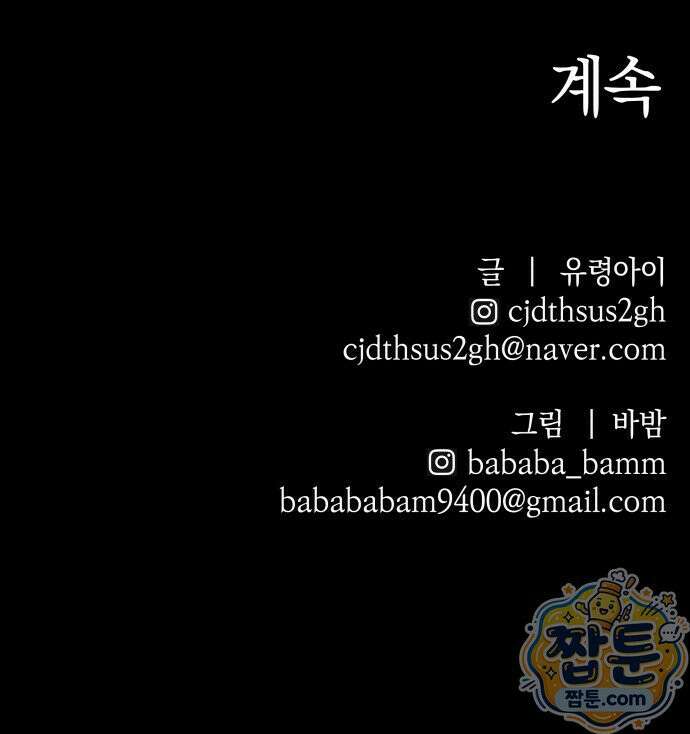 살인예정자 72화 71