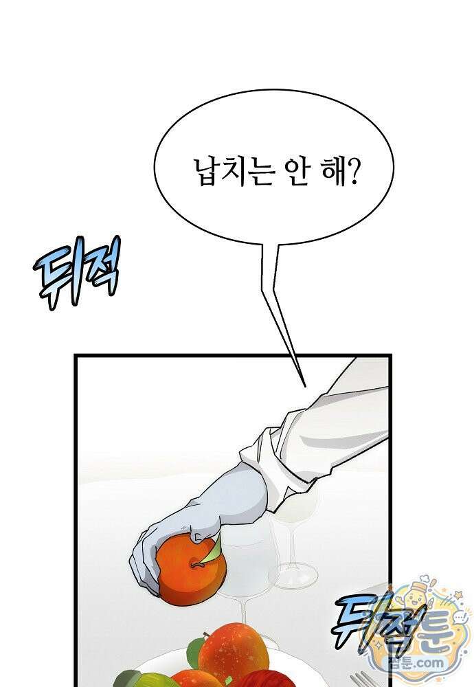 환골탈태 275화 1