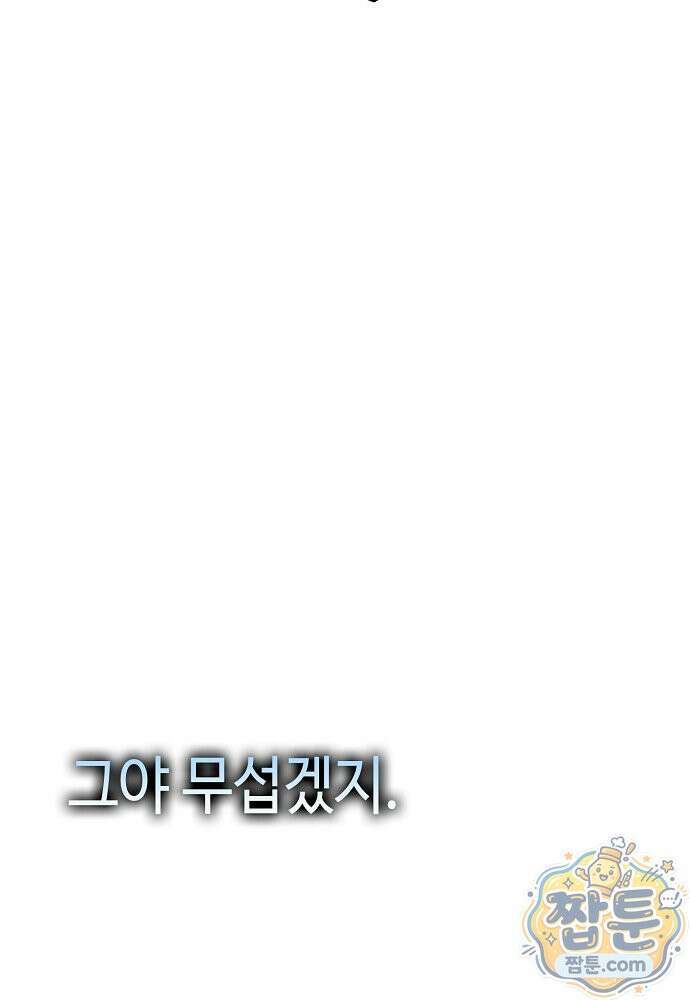 환골탈태 275화 4